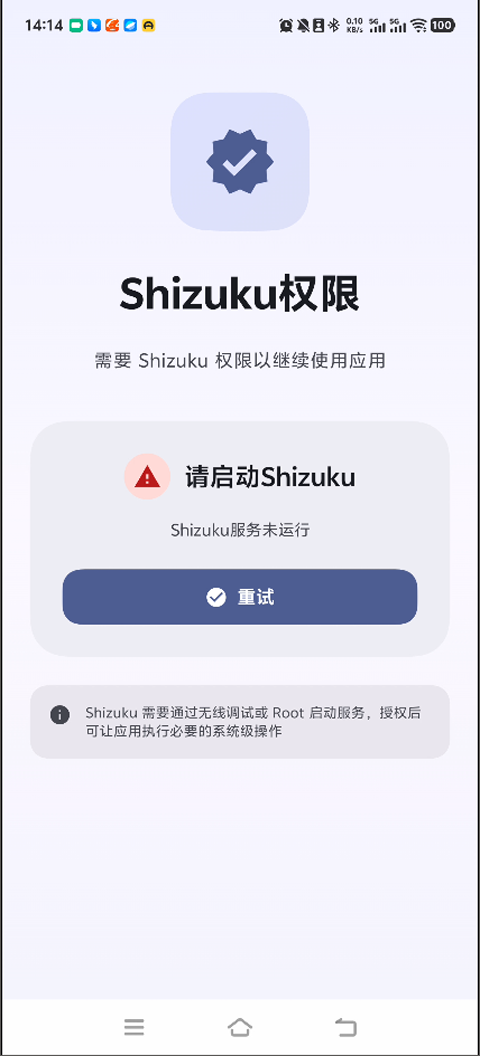 StarTravel截图2