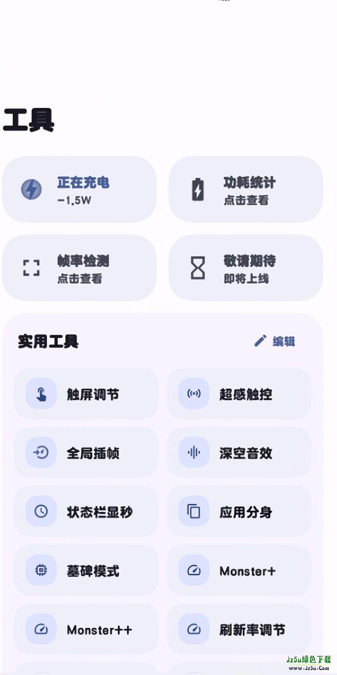 startravel工具箱