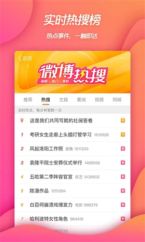微博截图1