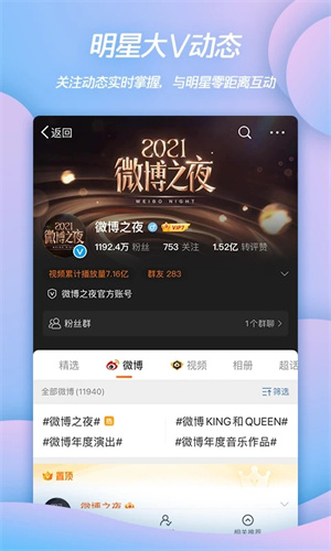 微博截图2