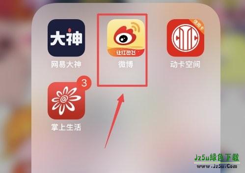 微博手机版
