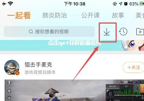 微博手机版