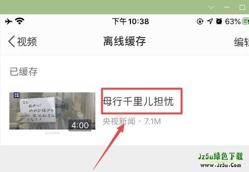 微博手机版