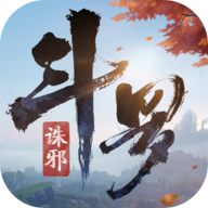 斗罗大陆:诛邪传说