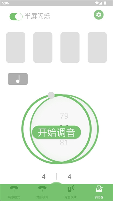 软件特色配图1