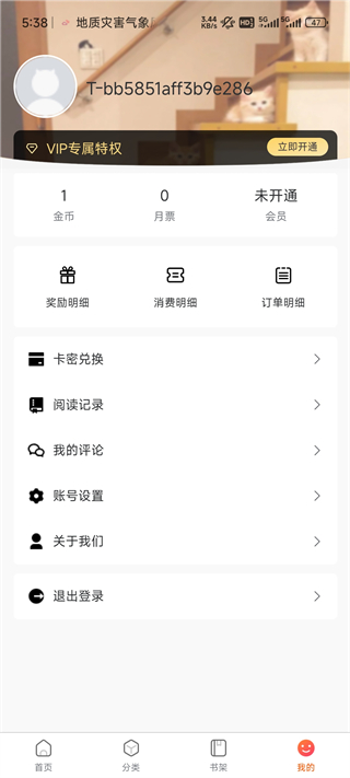 漫蛙2正版