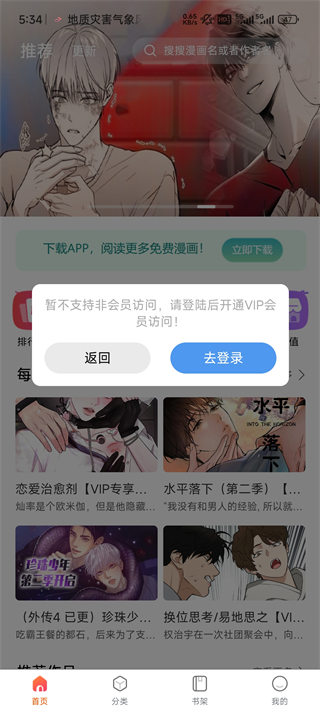 漫蛙2正版