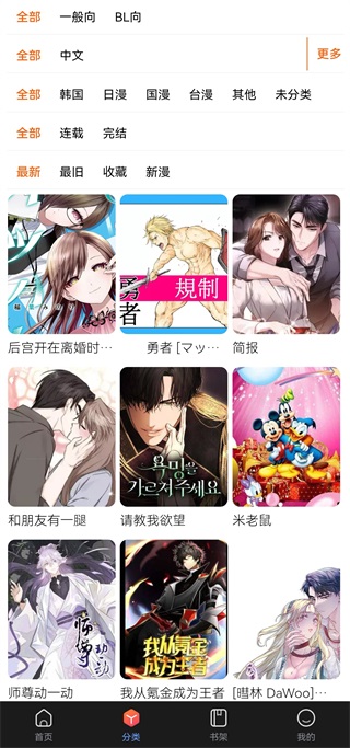 漫蛙2正版