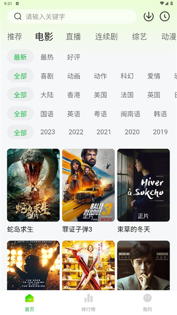 小柠檬截图