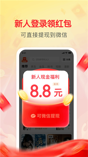 袋鼠阅读截图1