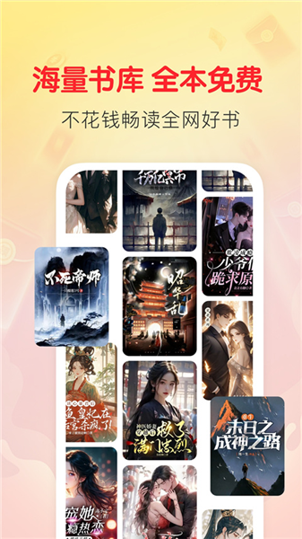 袋鼠阅读截图2
