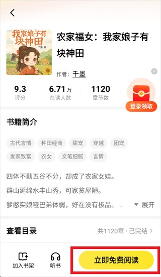 袋鼠阅读