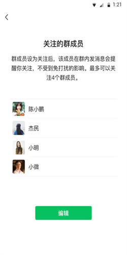 微信轻聊版截图