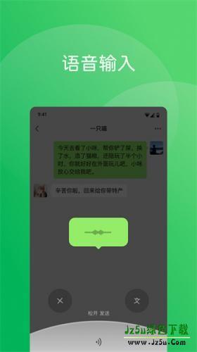 微信轻聊版