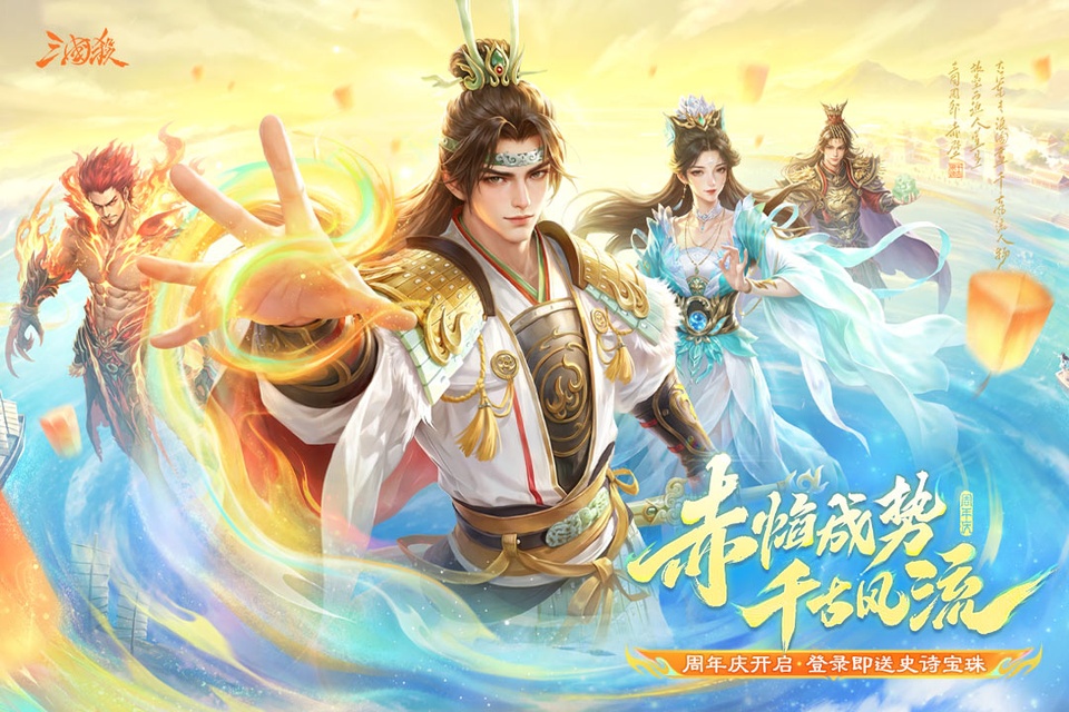 三国杀官服截图