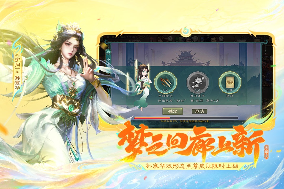 三国杀官服截图