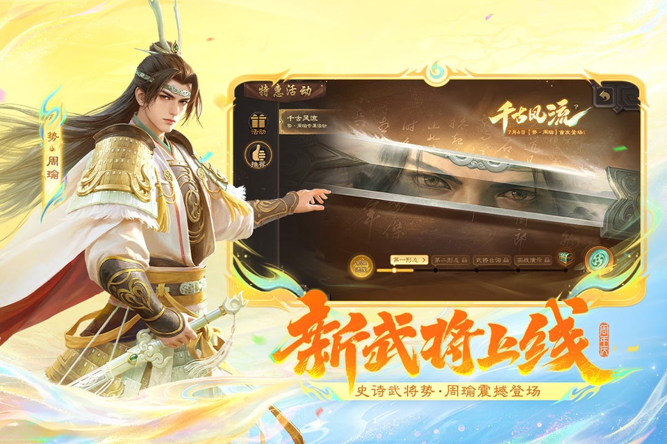 三国杀官服截图