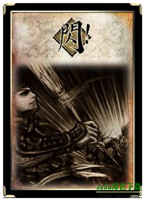 三国杀官服