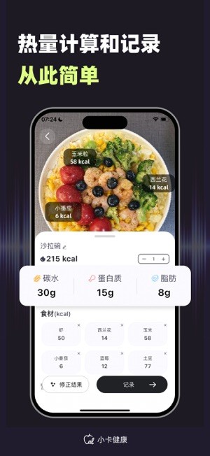 小卡健康截图1