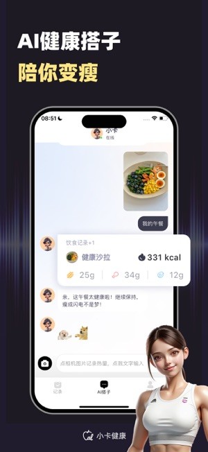 小卡健康截图3