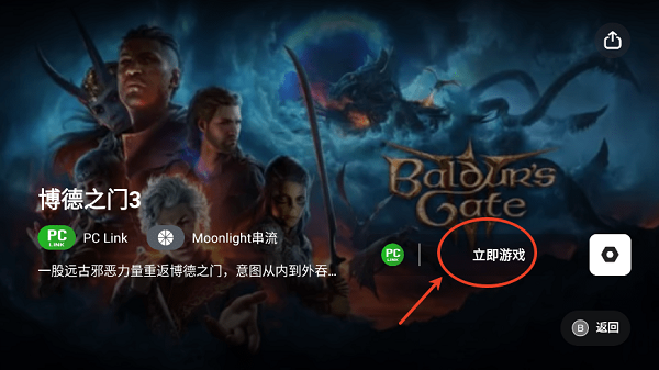 盖世模拟器