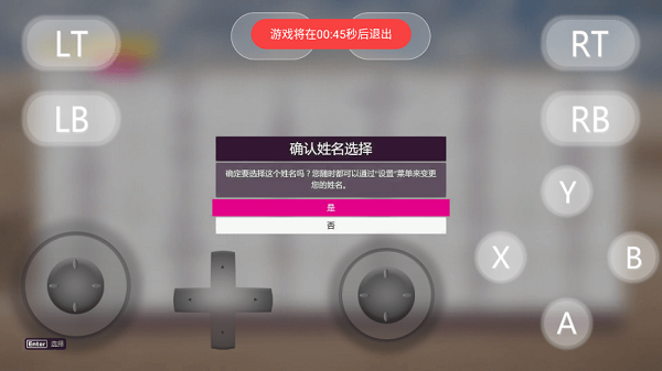 盖世模拟器