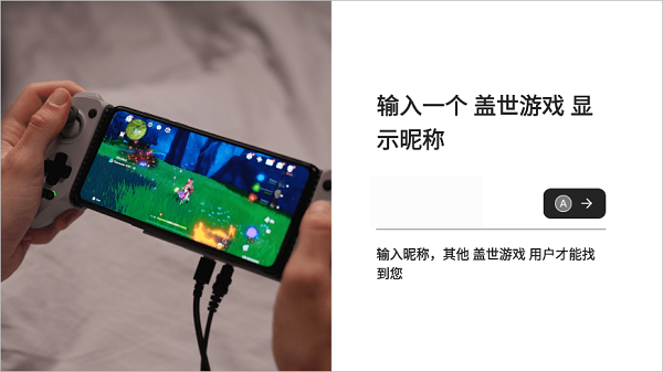 盖世模拟器