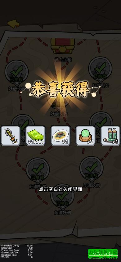 爷爷异界称王MOD