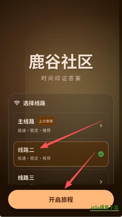 鹿谷社区