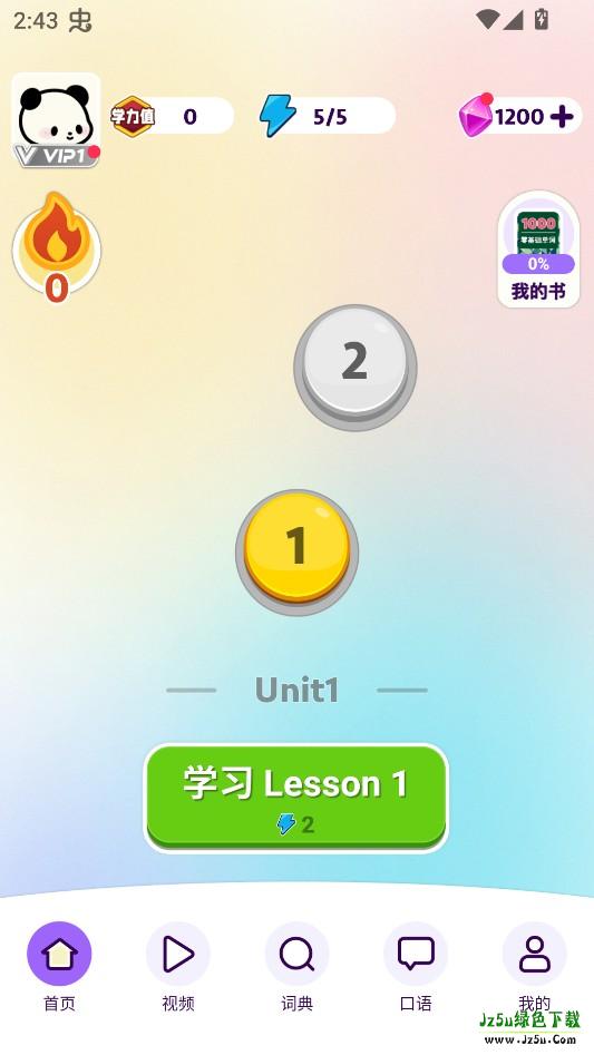 傻瓜英语旧版本