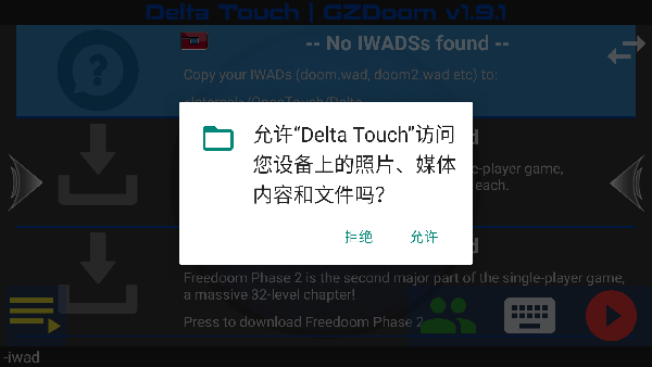 Delta模拟器