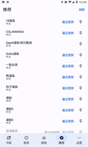 繁花漫画4.0.5截图