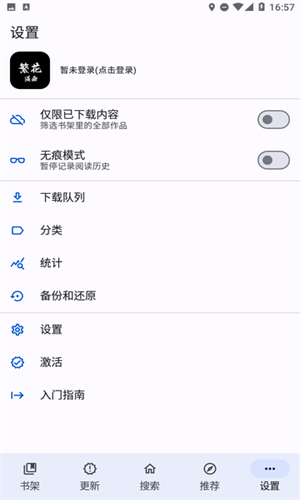 繁花漫画4.0.5截图