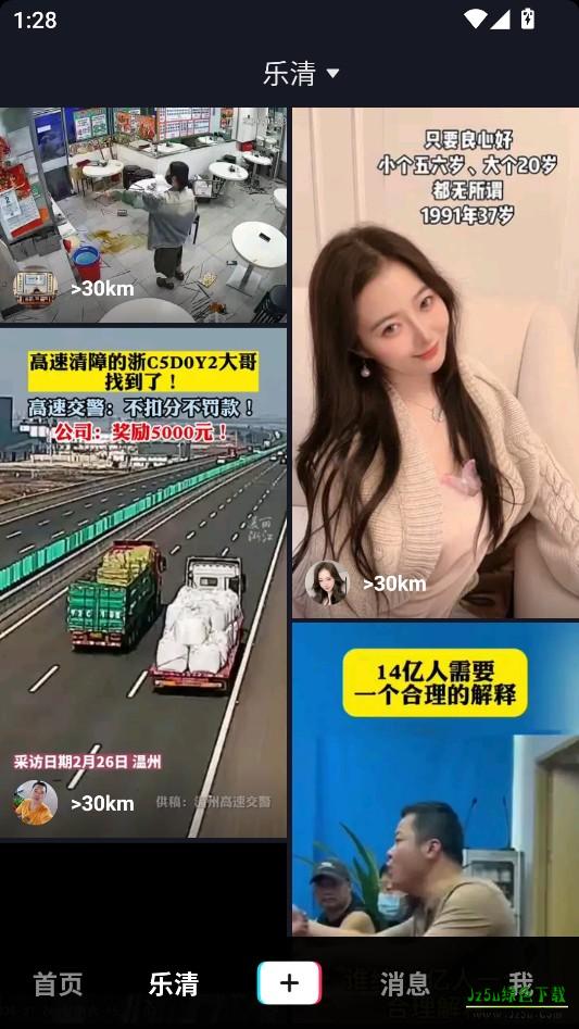 抖音精简版
