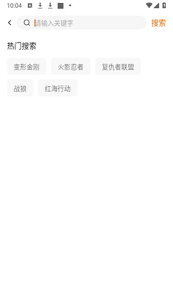 小柚子追剧截图