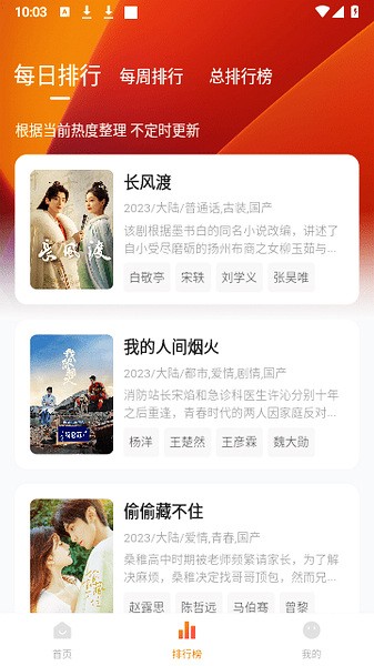 小柚子追剧截图