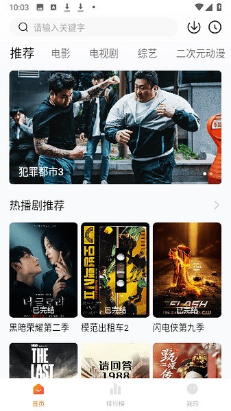 小柚子追剧截图