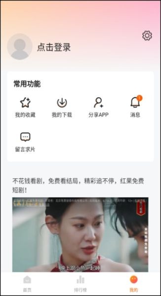 小柚子追剧
