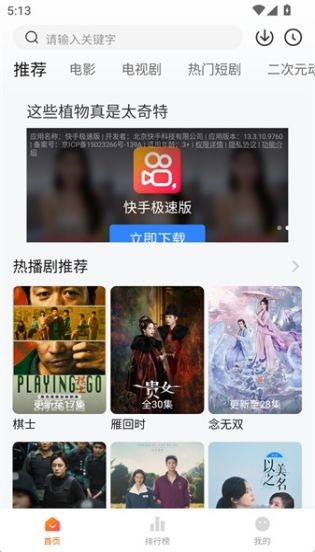 小柚子追剧