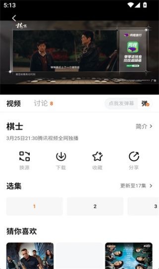 小柚子追剧