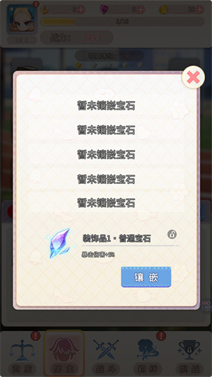 怎么升级角色配图4