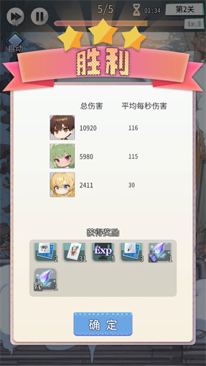游戏攻略配图3