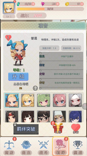 终末学园宣传图