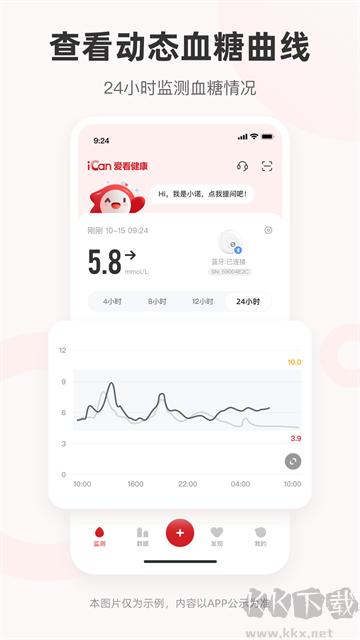 爱看健康截图2