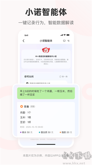 爱看健康截图3