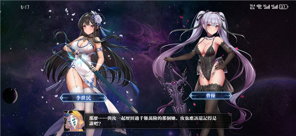 七星传ReRise截图