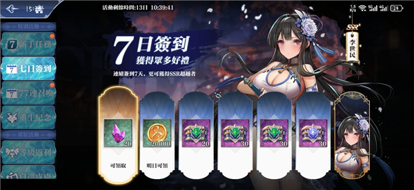 七星传ReRise截图