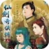 仙剑奇侠传3怀旧版