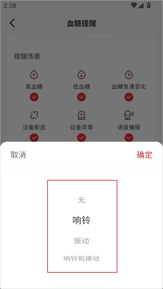 爱看健康