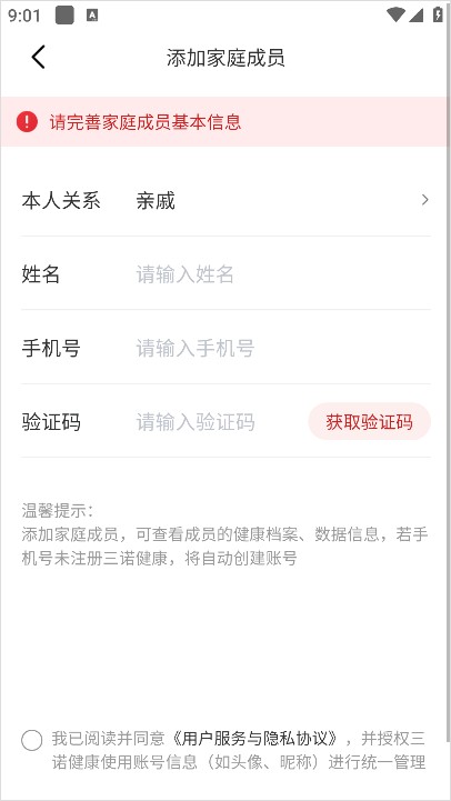 爱看健康